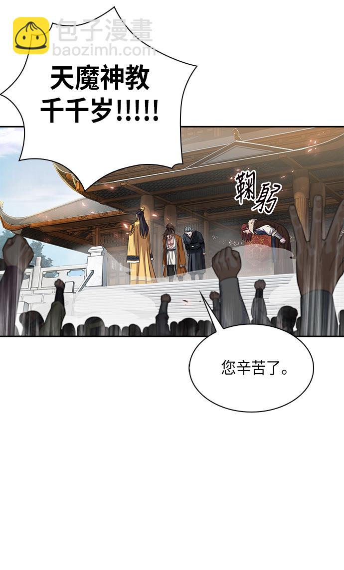 🍟某天成为魔神 006. 第3章 进入魔道馆（3） 第35页