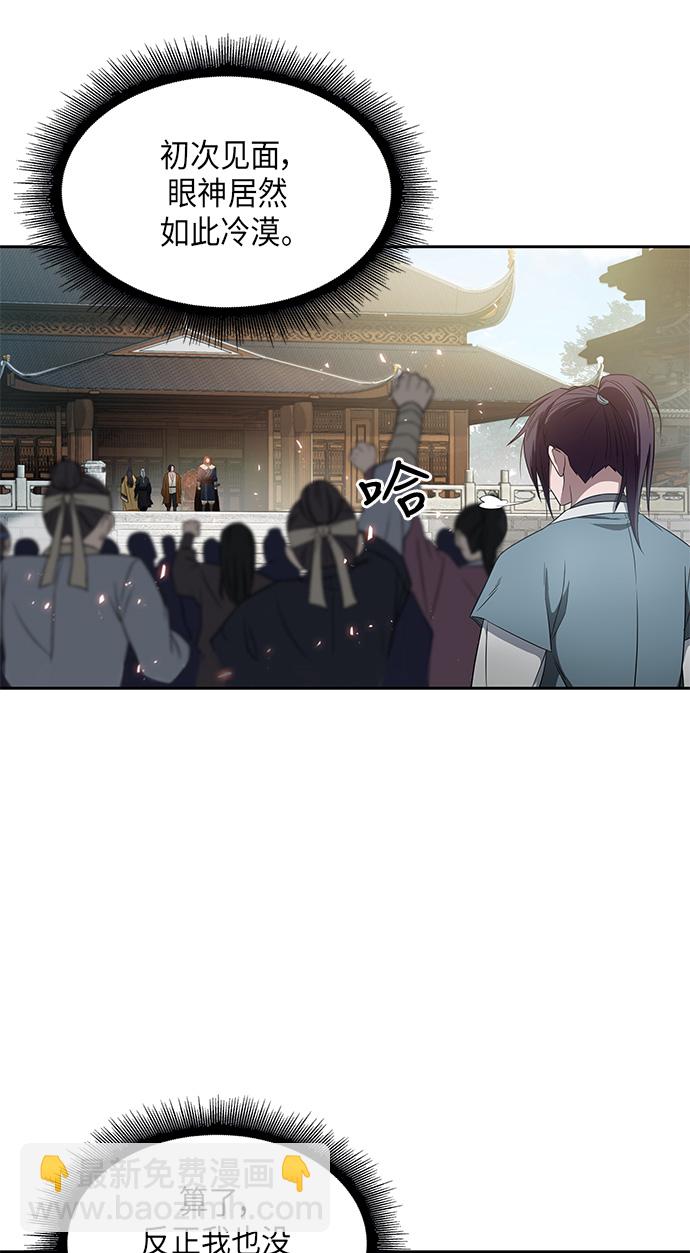 🍟某天成为魔神 006. 第3章 进入魔道馆（3） 第39页