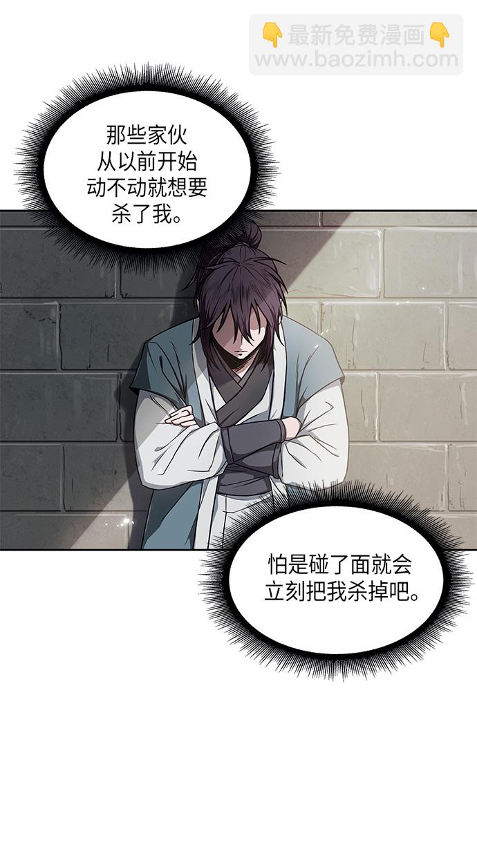 🍟某天成为魔神 006. 第3章 进入魔道馆（3） 第4页