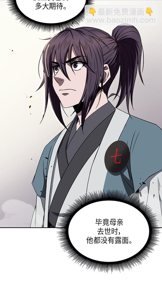 🍟某天成为魔神 006. 第3章 进入魔道馆（3） 第40页