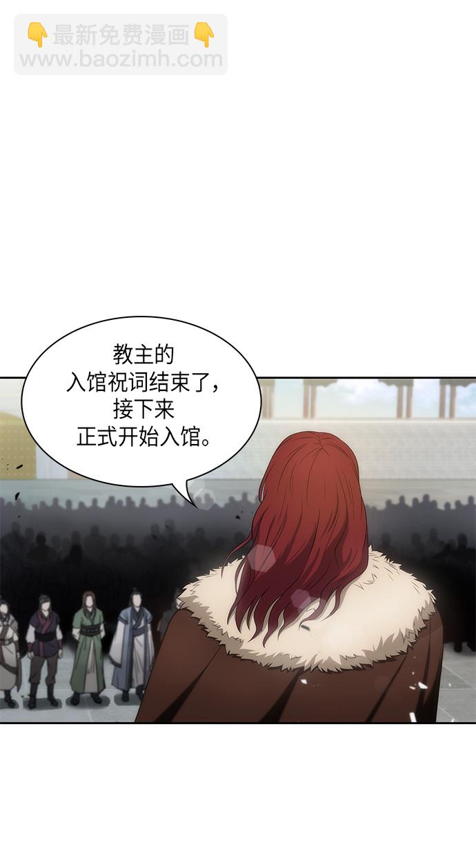 🍟某天成为魔神 006. 第3章 进入魔道馆（3） 第41页