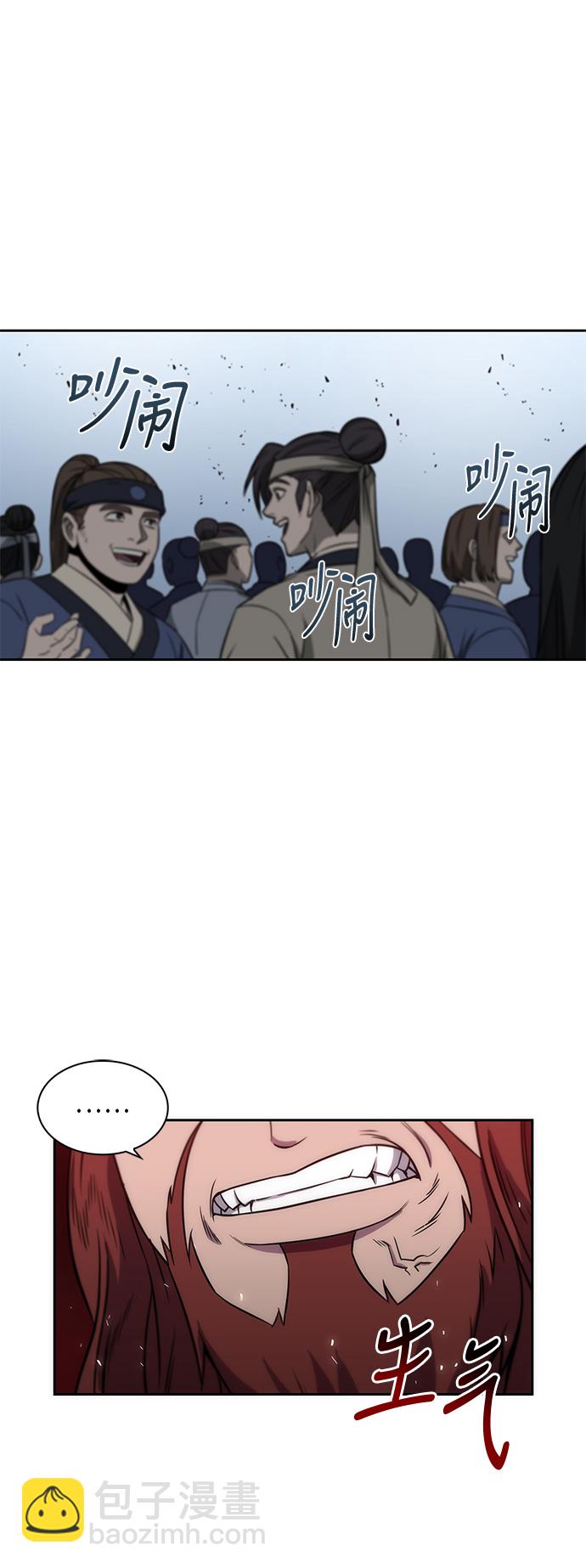 🍟某天成为魔神 006. 第3章 进入魔道馆（3） 第42页