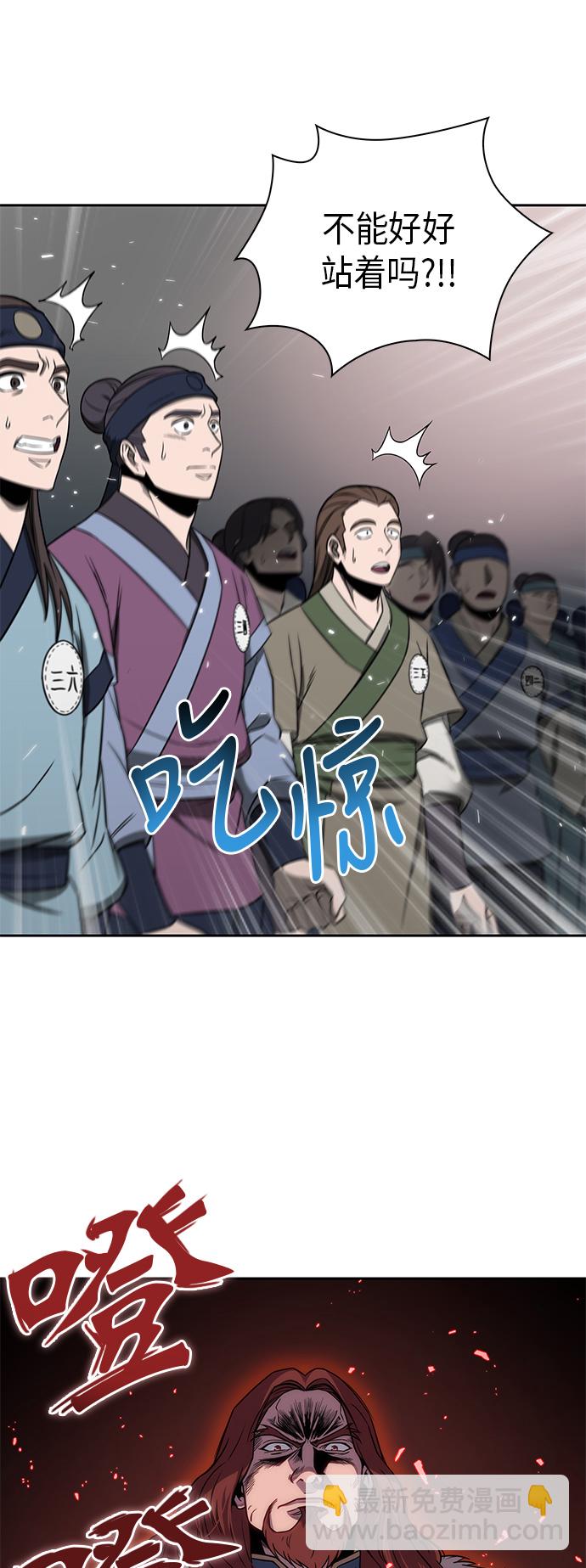 🍟某天成为魔神 006. 第3章 进入魔道馆（3） 第43页