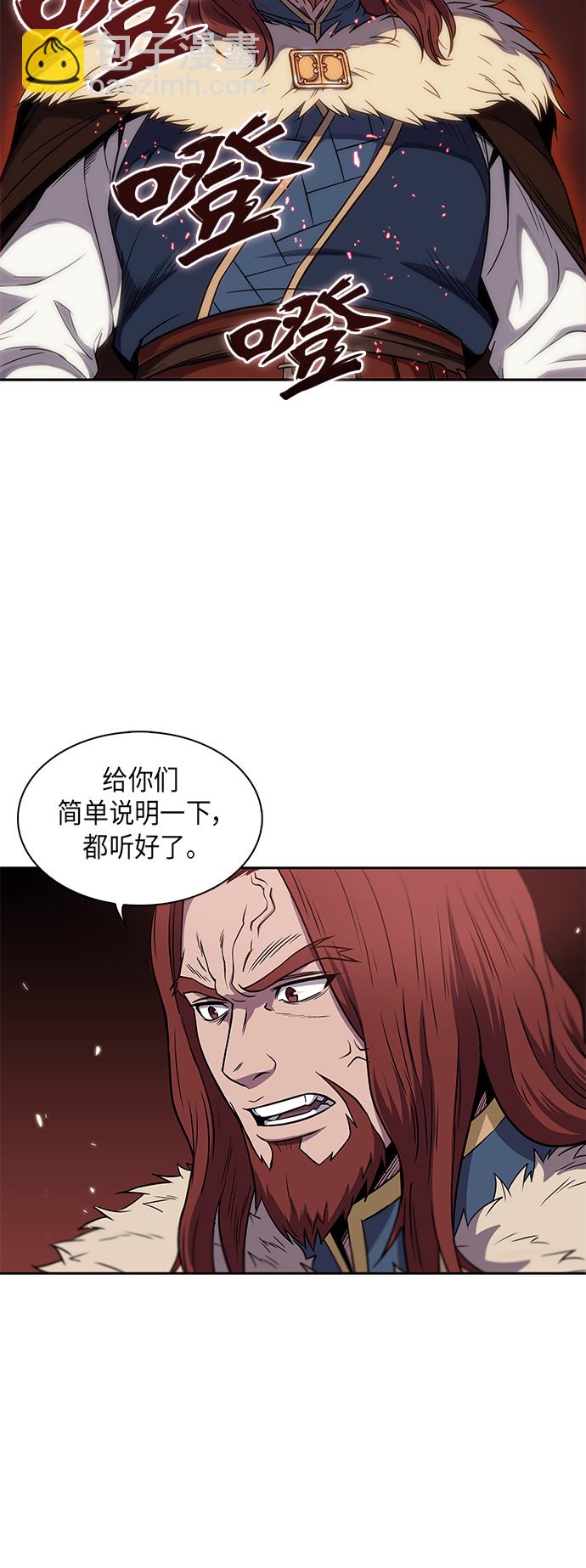 🍟某天成为魔神 006. 第3章 进入魔道馆（3） 第44页