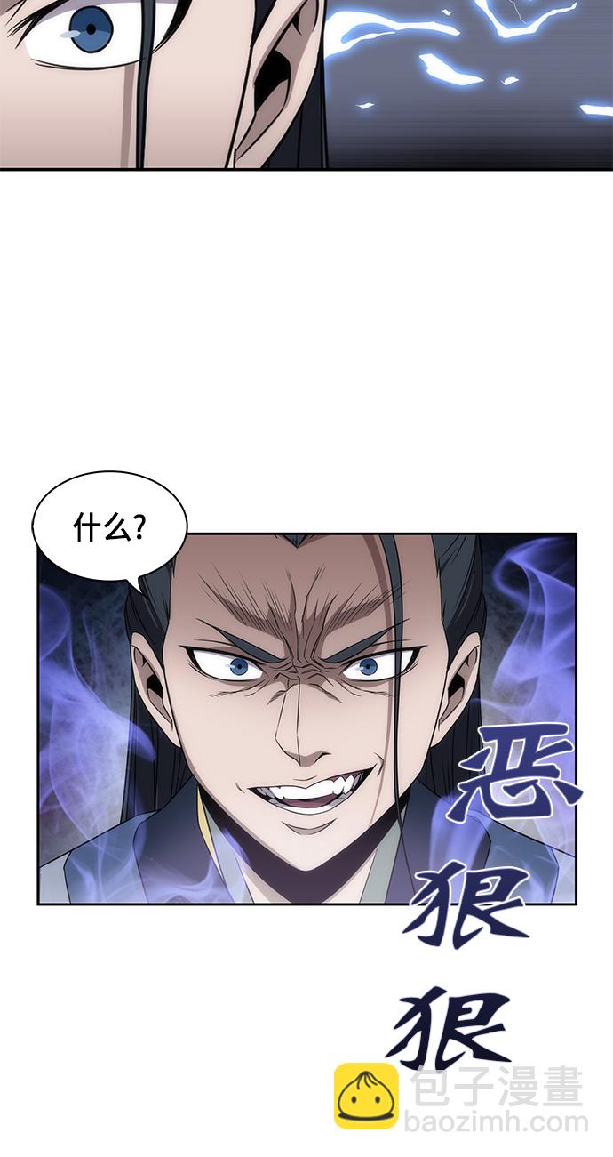 🍟某天成为魔神 006. 第3章 进入魔道馆（3） 第50页