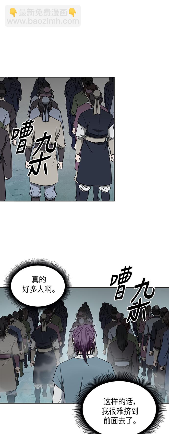 🍟某天成为魔神 006. 第3章 进入魔道馆（3） 第9页