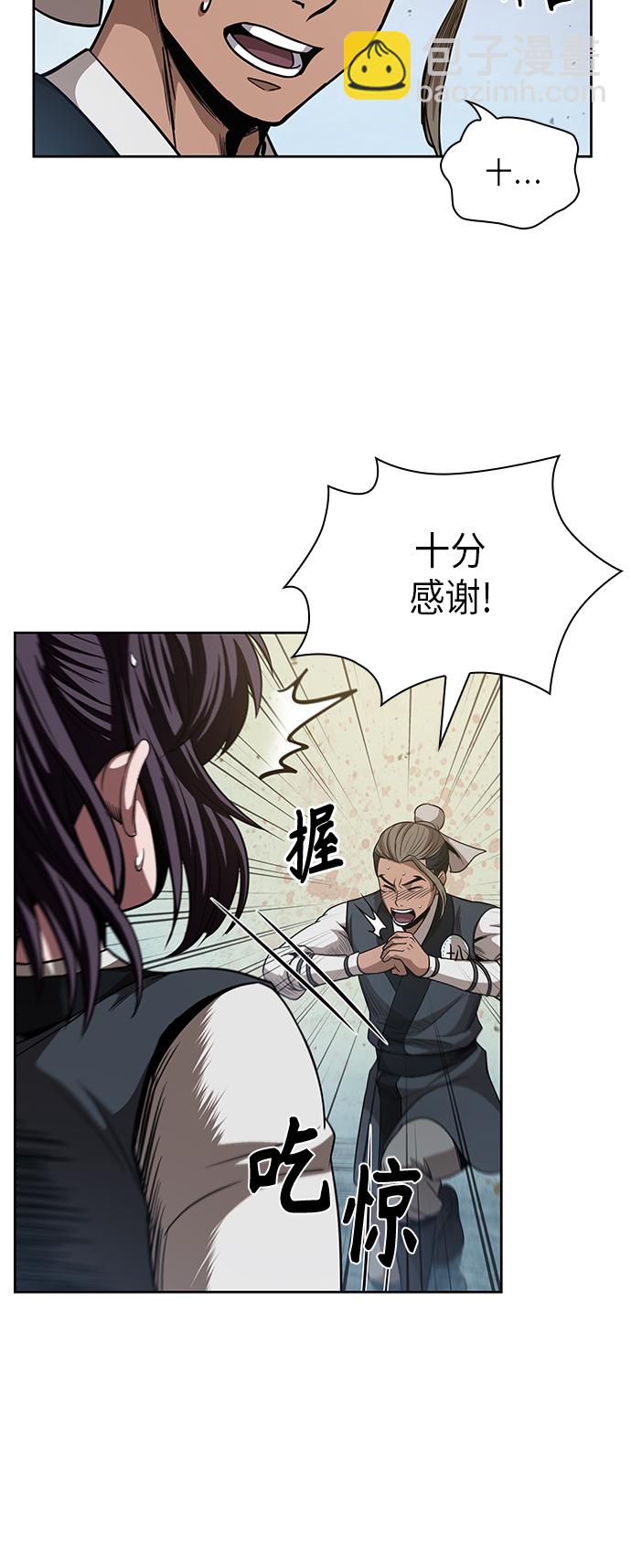 🍟某天成为魔神 051. 第20章 原封不动地还给你（1） 第16页