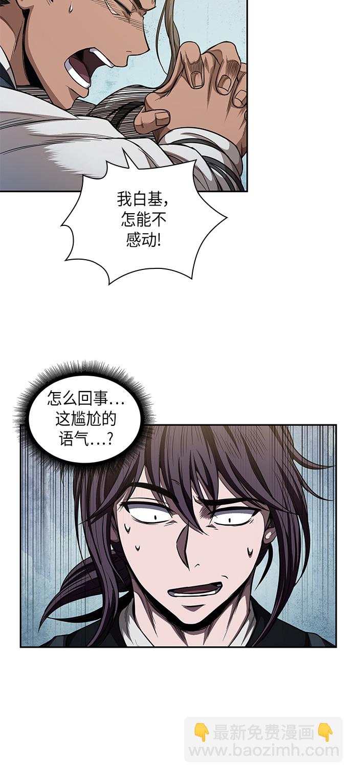 🍟某天成为魔神 051. 第20章 原封不动地还给你（1） 第19页