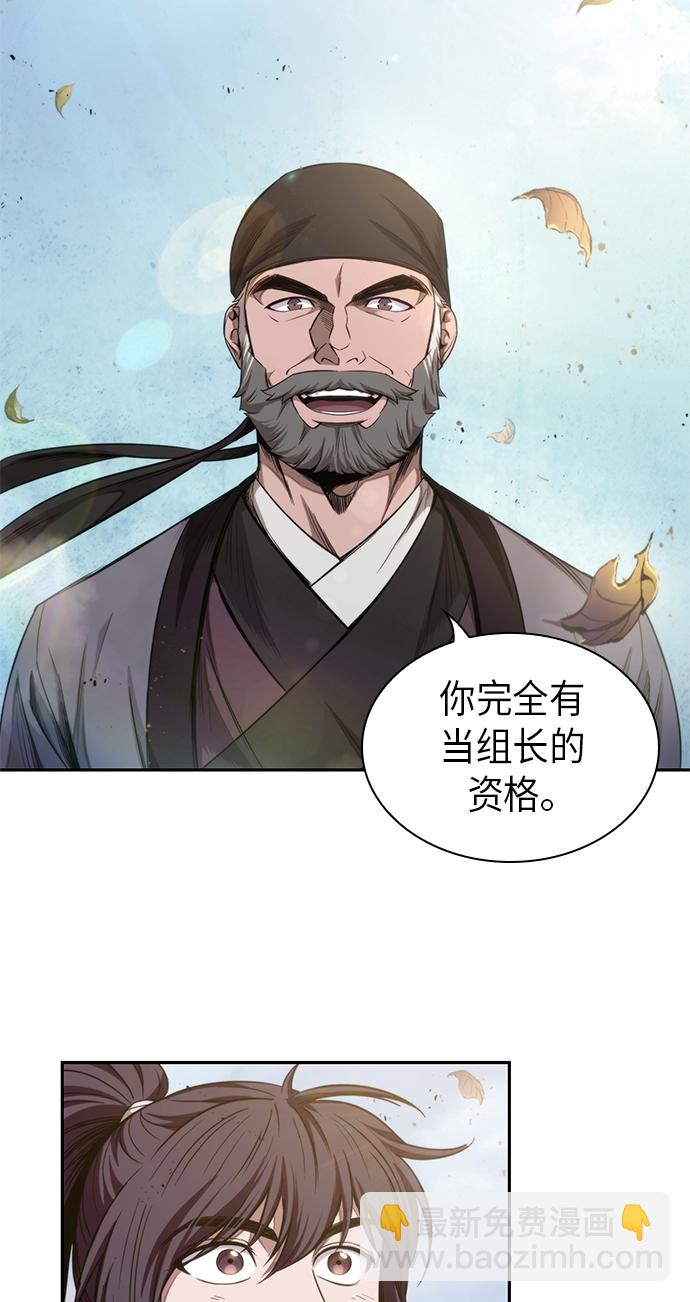 🍟某天成为魔神 051. 第20章 原封不动地还给你（1） 第2页