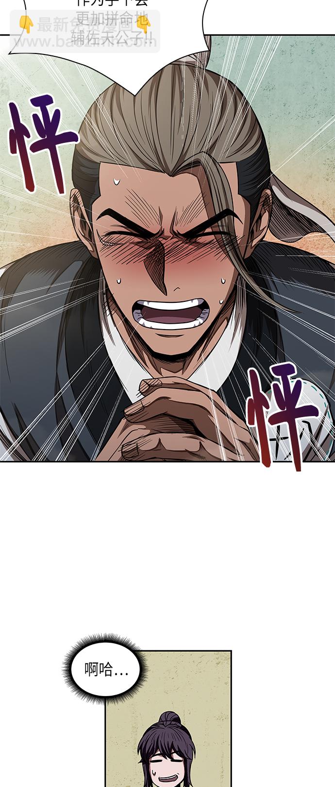 🍟某天成为魔神 051. 第20章 原封不动地还给你（1） 第21页