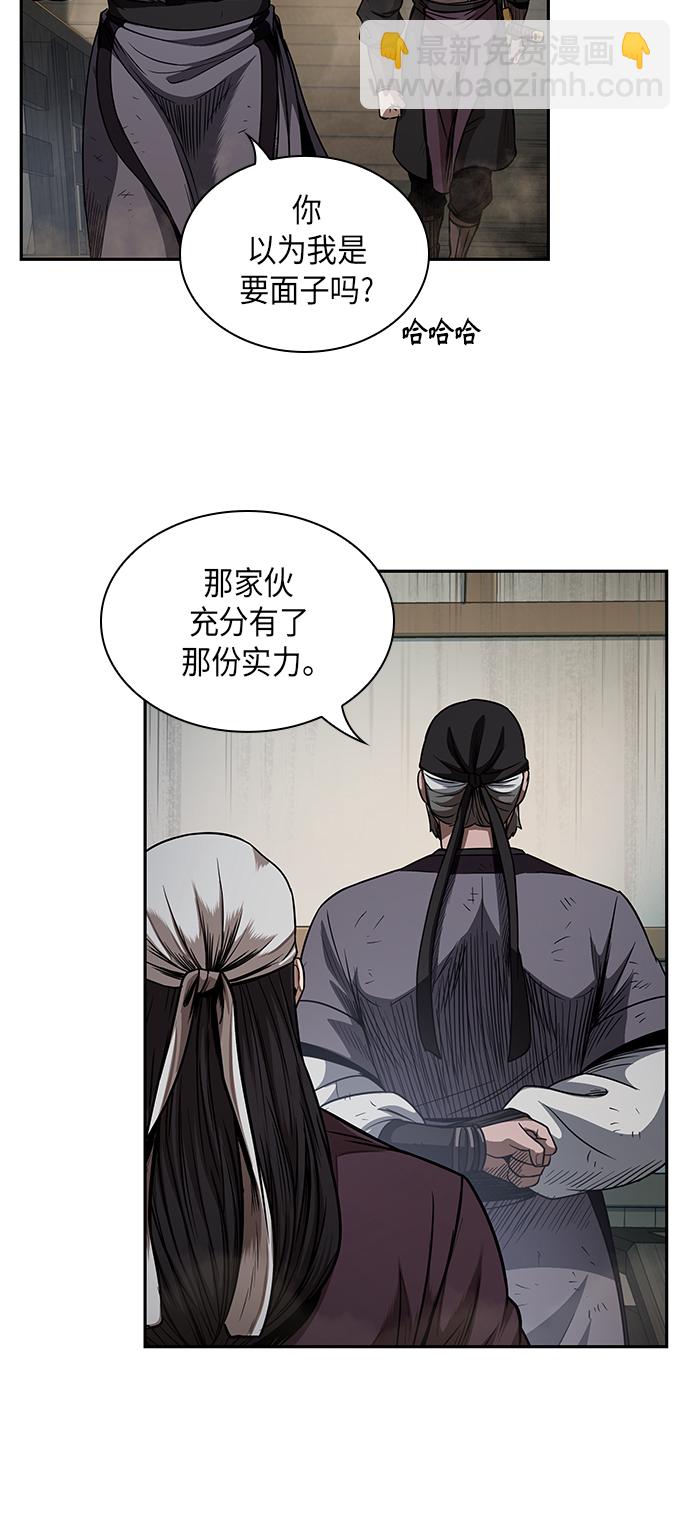 🍟某天成为魔神 051. 第20章 原封不动地还给你（1） 第25页