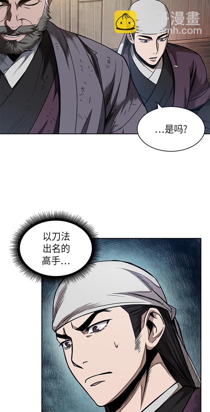 🍟某天成为魔神 051. 第20章 原封不动地还给你（1） 第27页