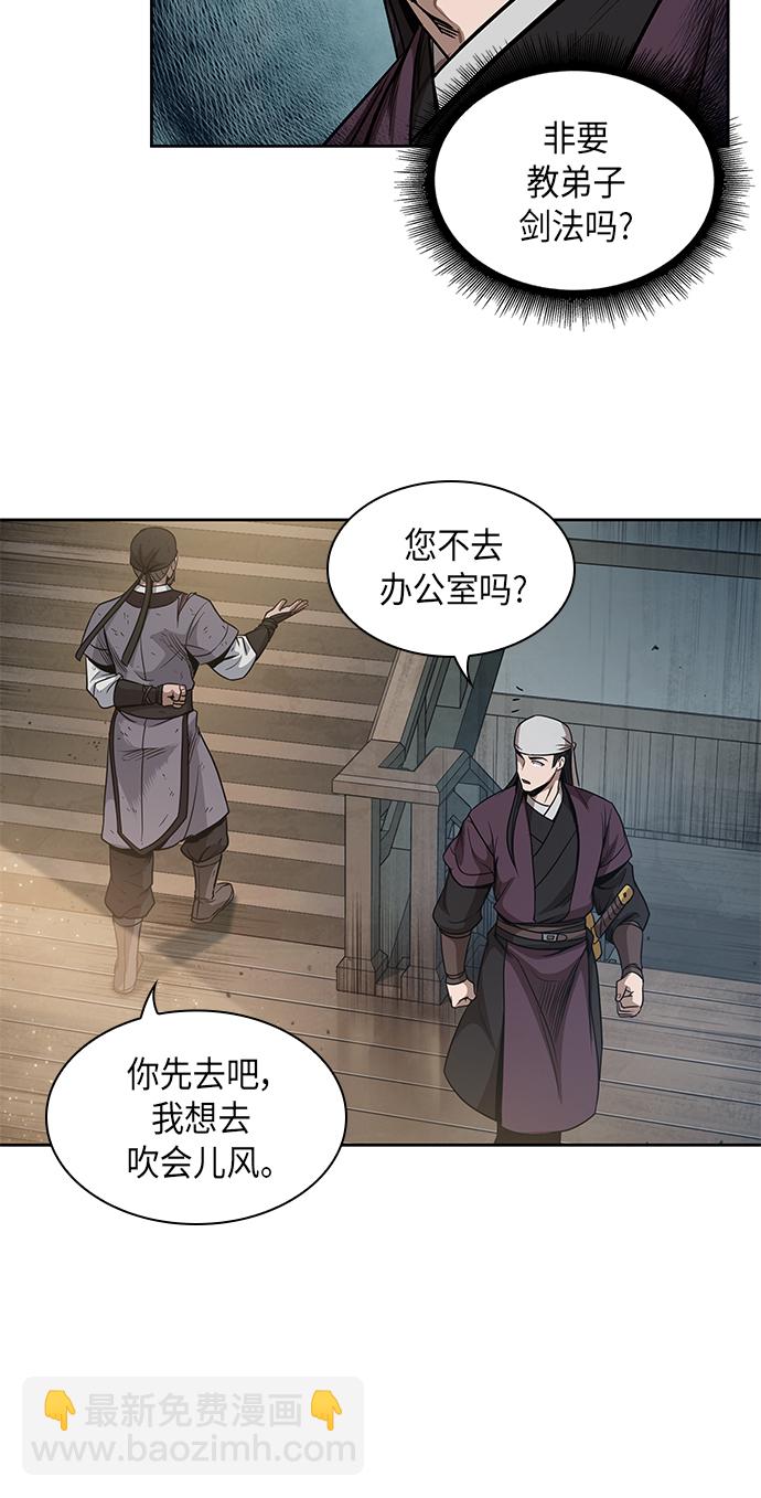 🍟某天成为魔神 051. 第20章 原封不动地还给你（1） 第28页