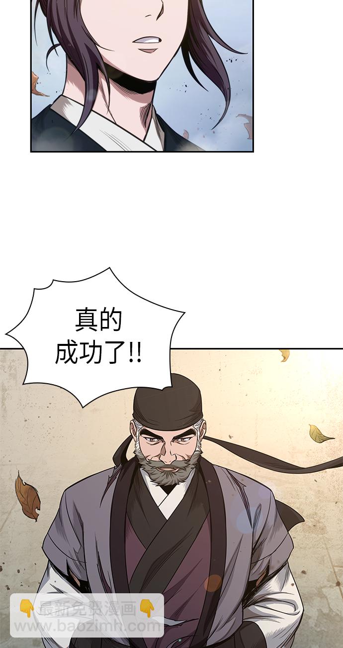 🍟某天成为魔神 051. 第20章 原封不动地还给你（1） 第3页