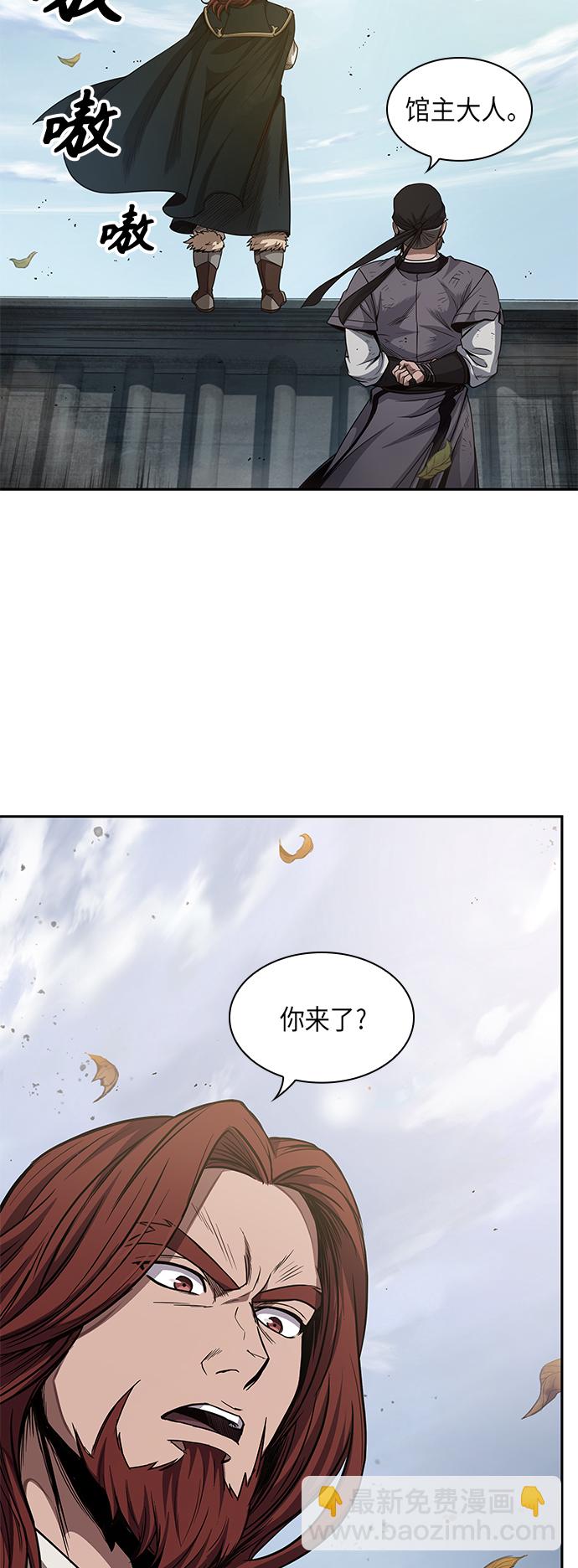 🍟某天成为魔神 051. 第20章 原封不动地还给你（1） 第30页