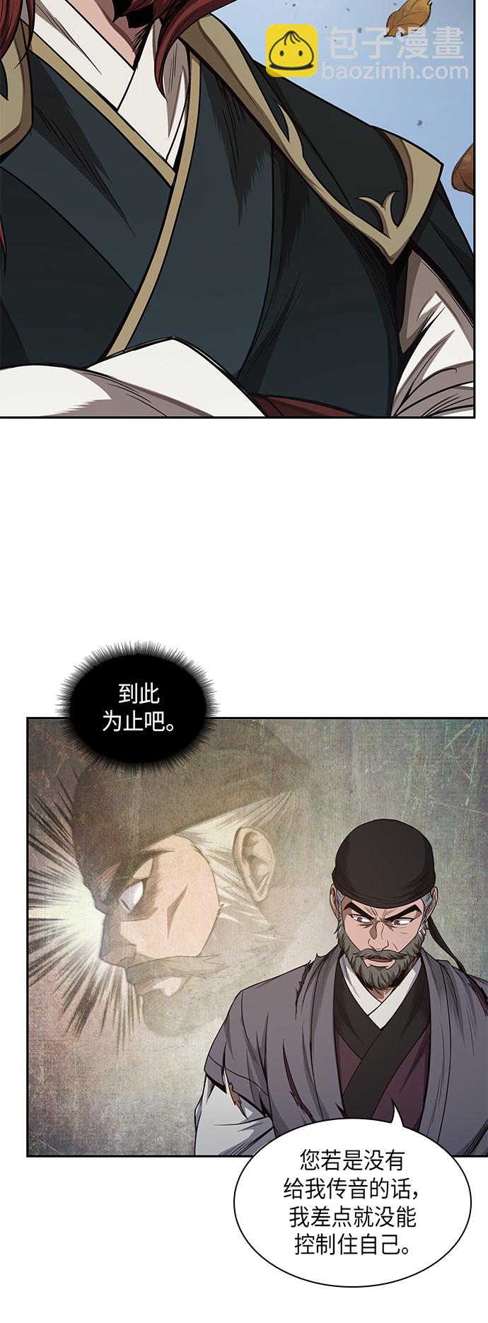 🍟某天成为魔神 051. 第20章 原封不动地还给你（1） 第31页