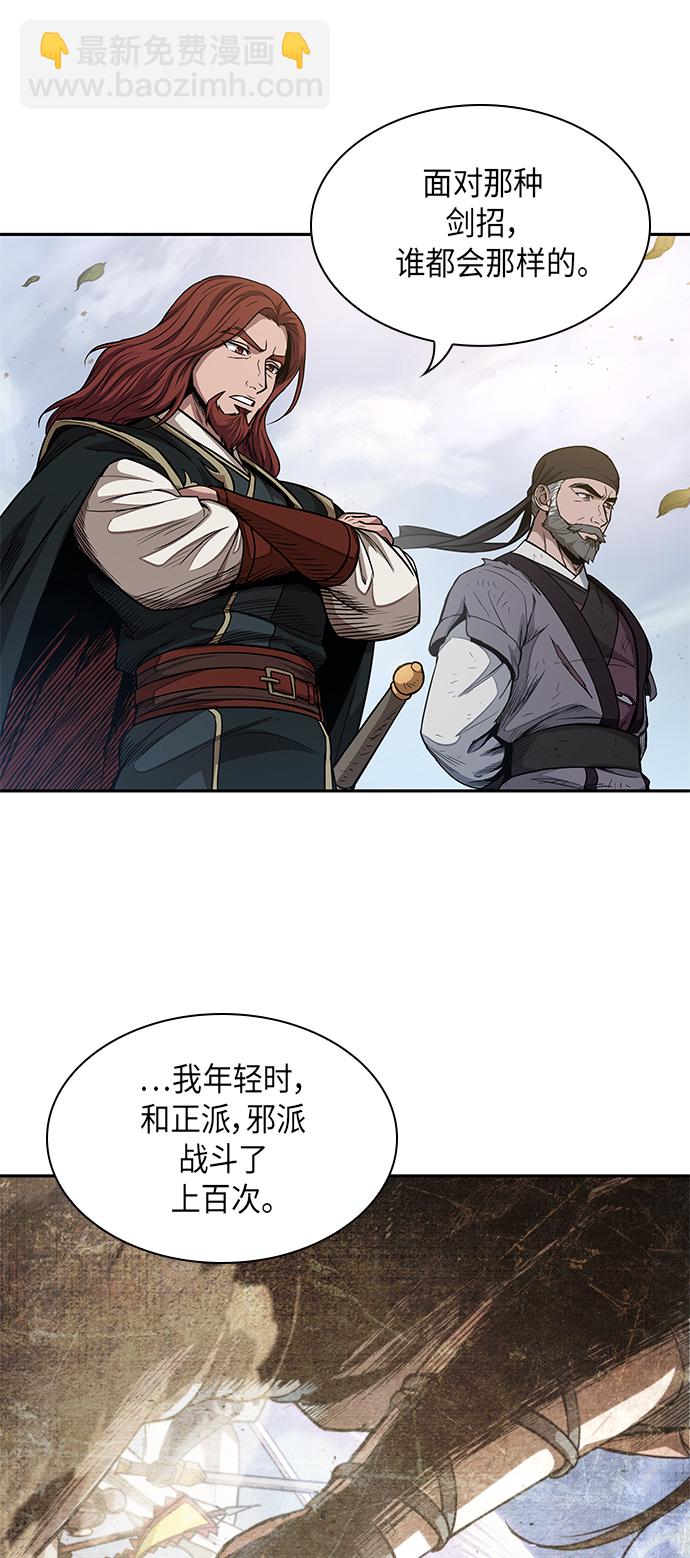 🍟某天成为魔神 051. 第20章 原封不动地还给你（1） 第32页