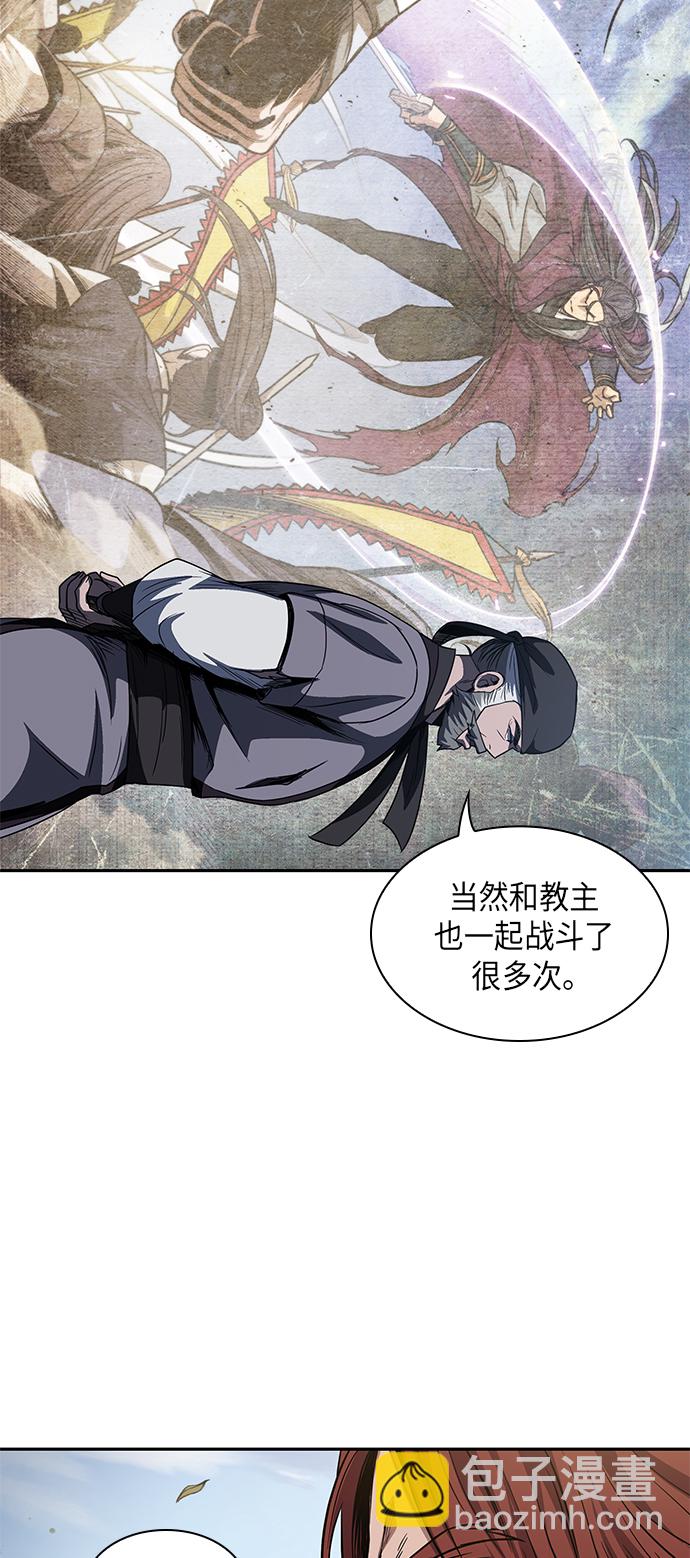 🍟某天成为魔神 051. 第20章 原封不动地还给你（1） 第33页