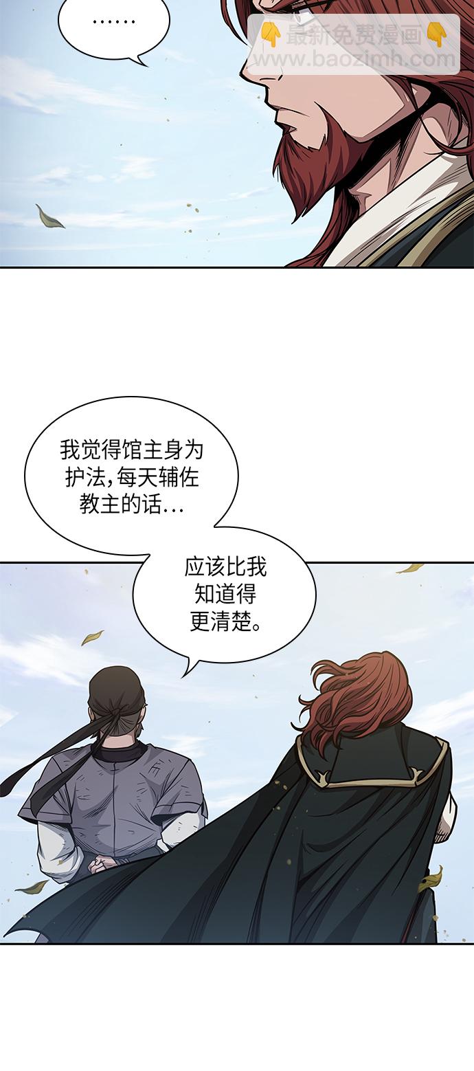 🍟某天成为魔神 051. 第20章 原封不动地还给你（1） 第34页
