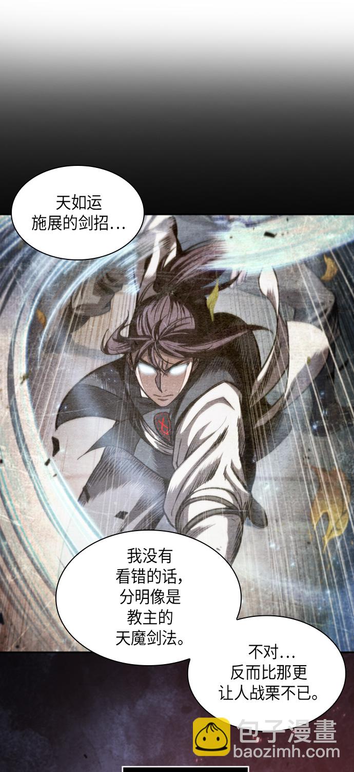 🍟某天成为魔神 051. 第20章 原封不动地还给你（1） 第35页