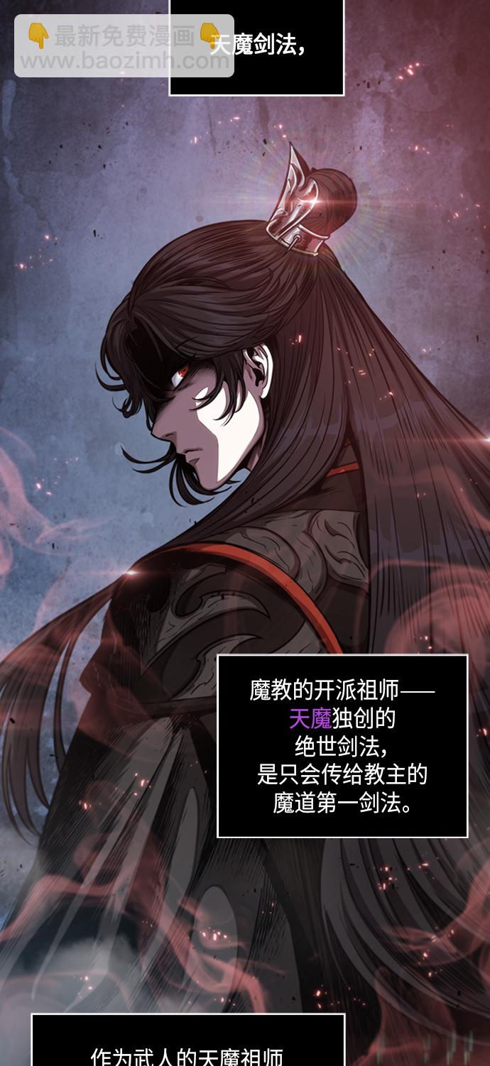 🍟某天成为魔神 051. 第20章 原封不动地还给你（1） 第36页