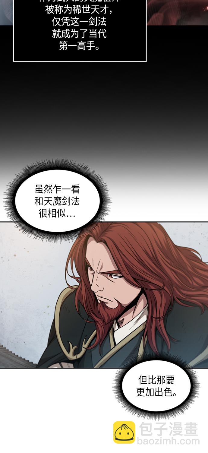 🍟某天成为魔神 051. 第20章 原封不动地还给你（1） 第37页