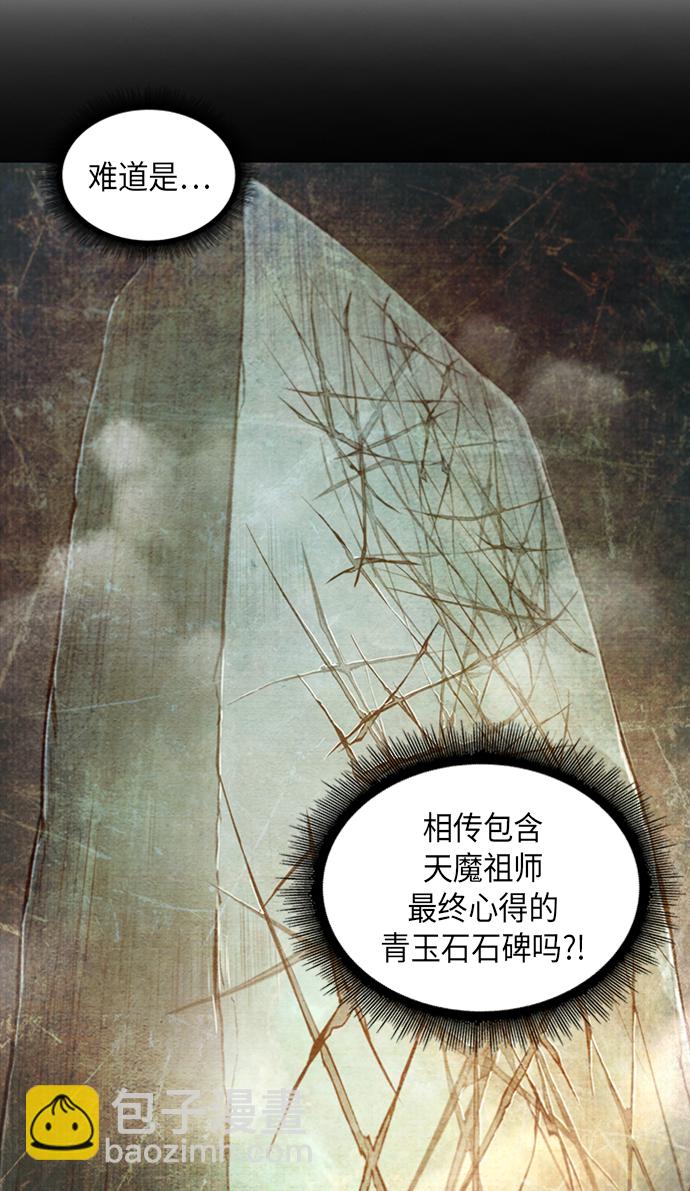 🍟某天成为魔神 051. 第20章 原封不动地还给你（1） 第39页