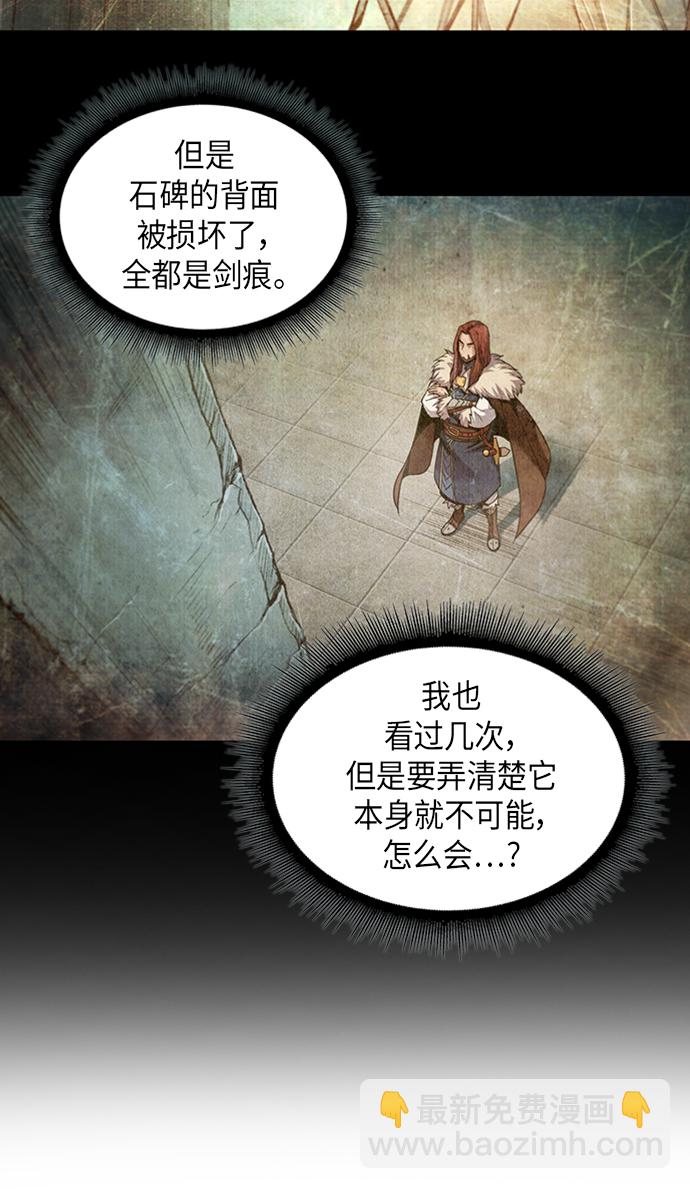 🍟某天成为魔神 051. 第20章 原封不动地还给你（1） 第40页