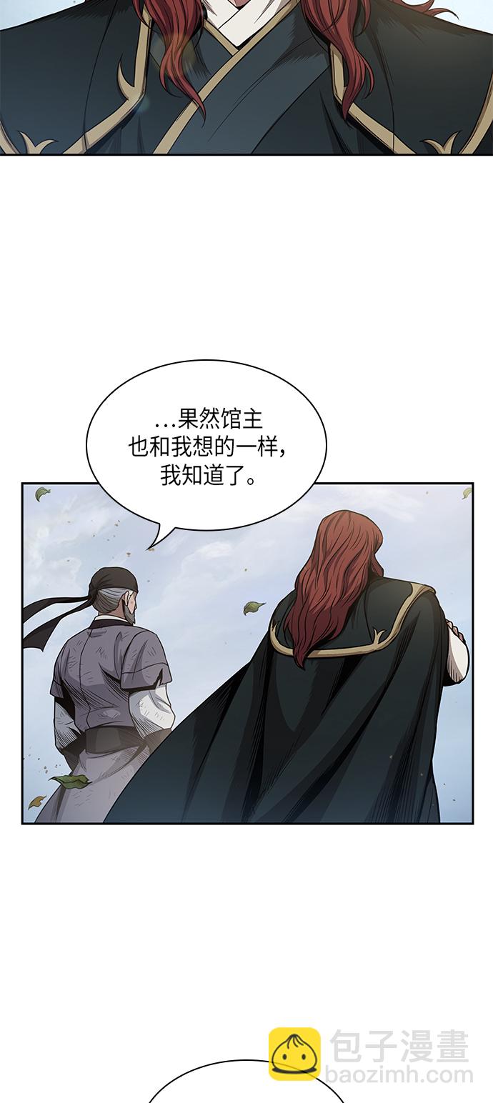 🍟某天成为魔神 051. 第20章 原封不动地还给你（1） 第42页