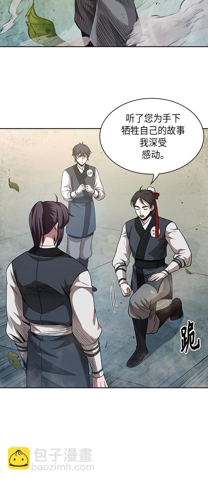 🍟某天成为魔神 051. 第20章 原封不动地还给你（1） 第45页