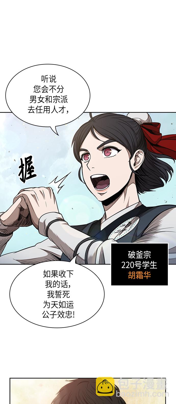🍟某天成为魔神 051. 第20章 原封不动地还给你（1） 第46页