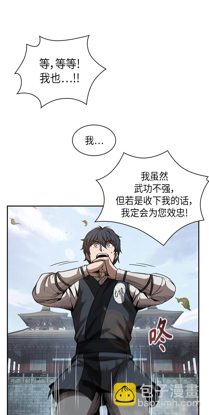 🍟某天成为魔神 051. 第20章 原封不动地还给你（1） 第48页