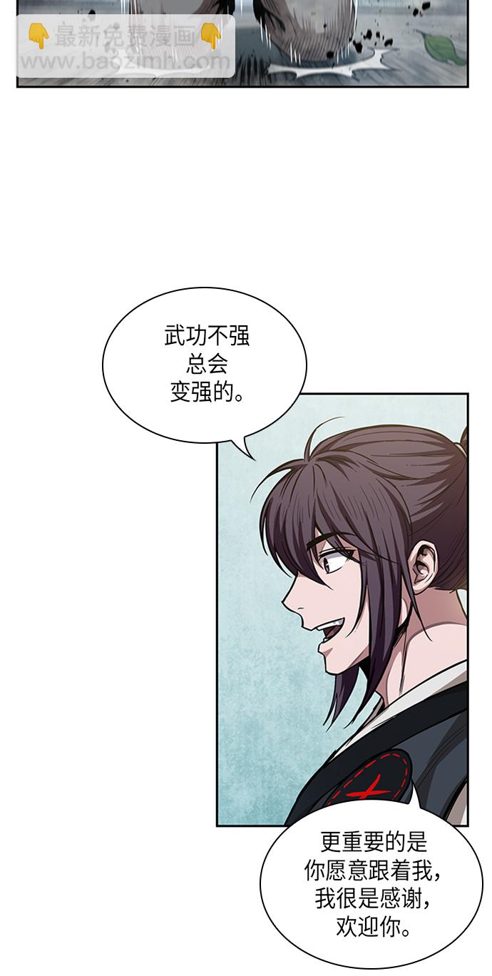 🍟某天成为魔神 051. 第20章 原封不动地还给你（1） 第49页