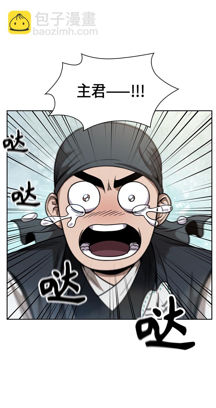 🍟某天成为魔神 051. 第20章 原封不动地还给你（1） 第5页
