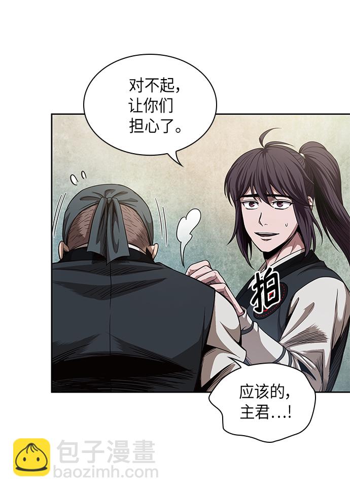 🍟某天成为魔神 051. 第20章 原封不动地还给你（1） 第7页