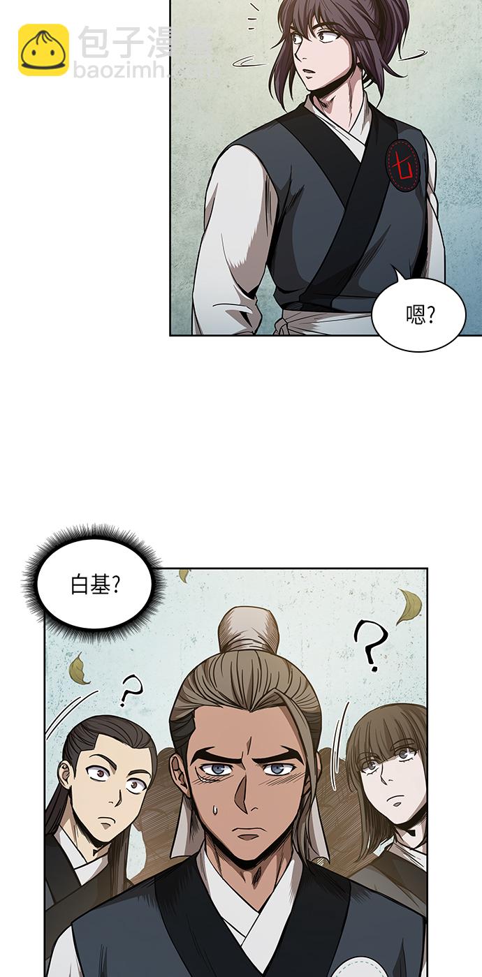 🍟某天成为魔神 051. 第20章 原封不动地还给你（1） 第9页