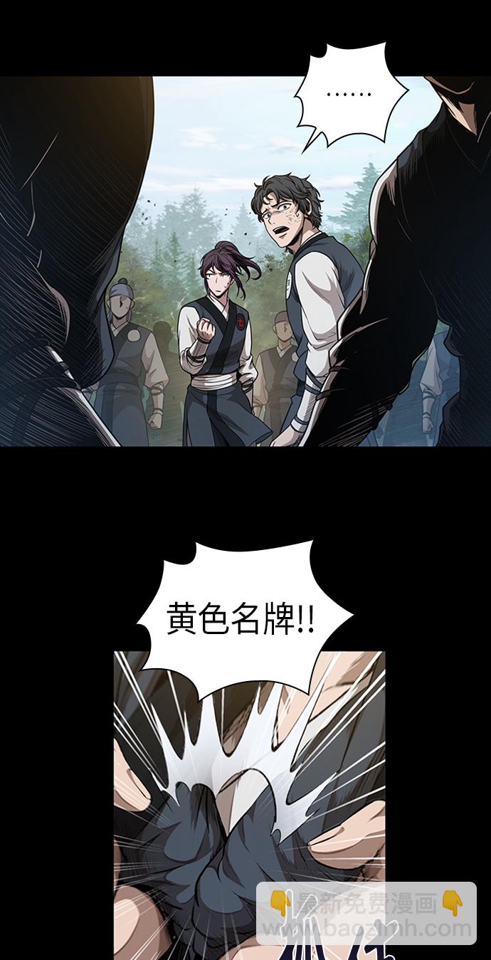 🍟某天成为魔神 053. 第20章 原封不动地还给你（3） 第10页