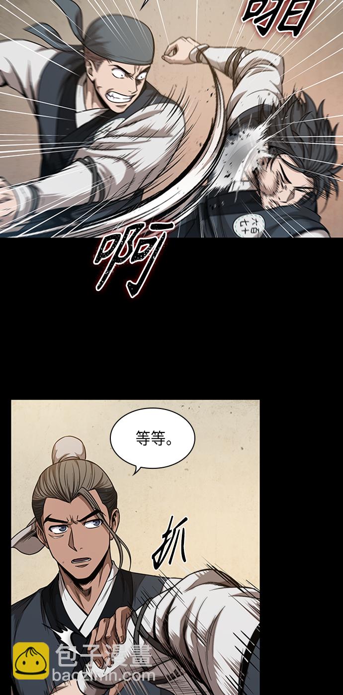 🍟某天成为魔神 053. 第20章 原封不动地还给你（3） 第14页