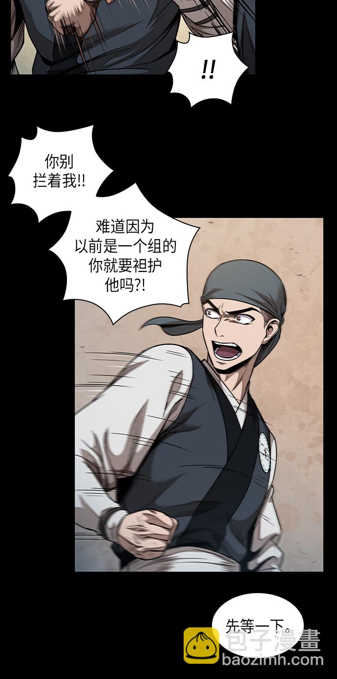 🍟某天成为魔神 053. 第20章 原封不动地还给你（3） 第15页