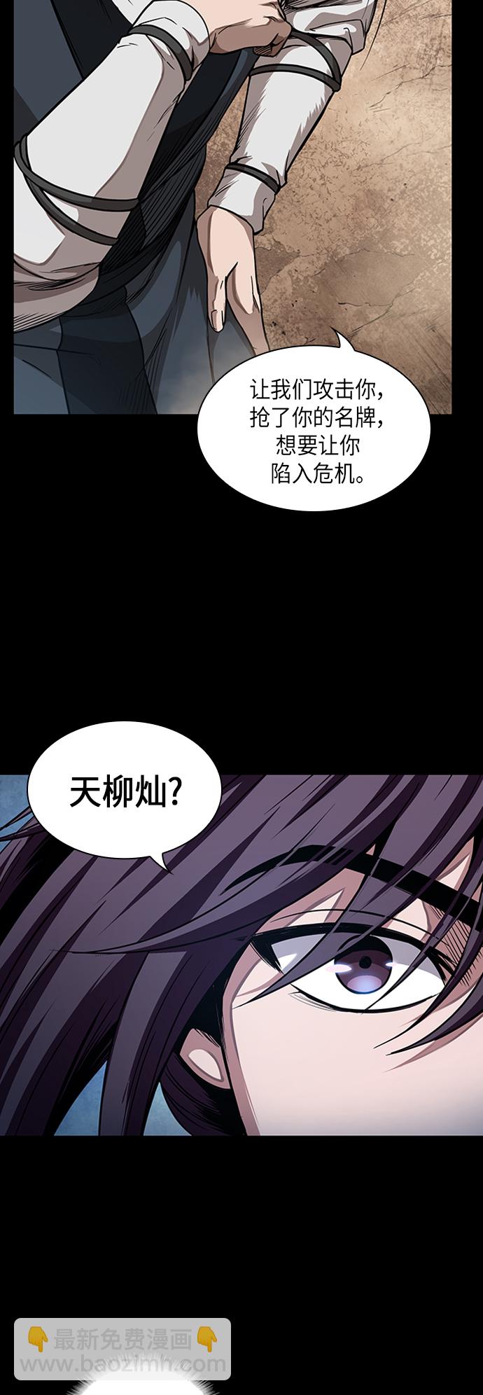 🍟某天成为魔神 053. 第20章 原封不动地还给你（3） 第17页