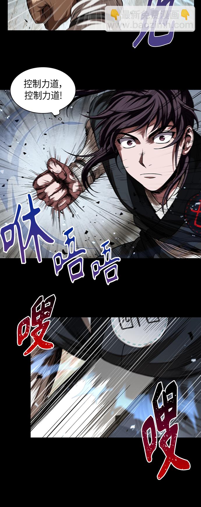 🍟某天成为魔神 053. 第20章 原封不动地还给你（3） 第2页