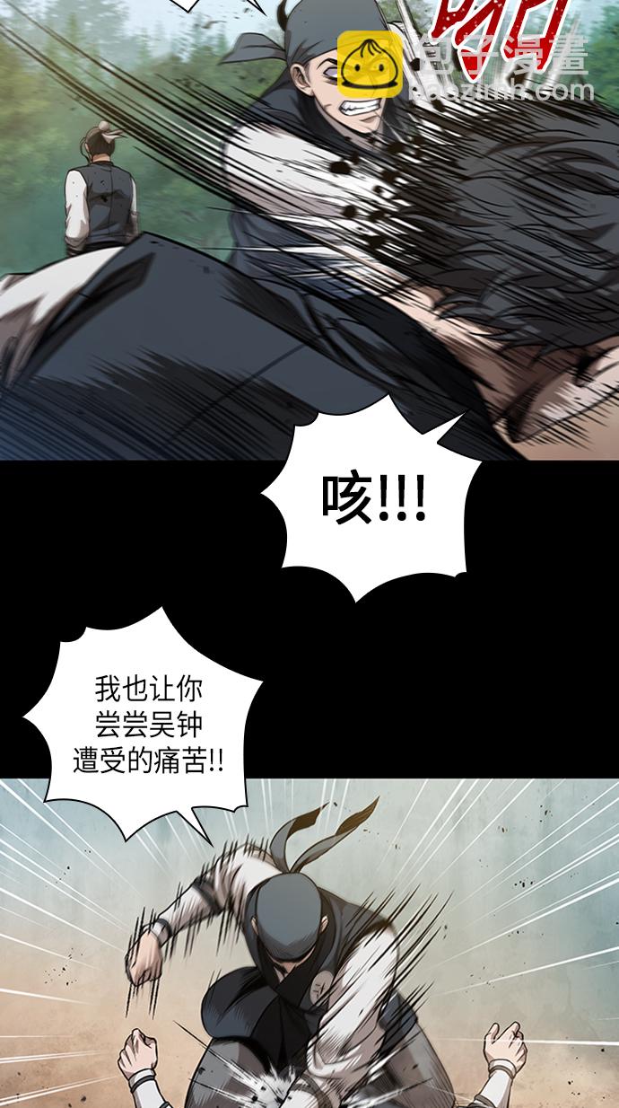 🍟某天成为魔神 053. 第20章 原封不动地还给你（3） 第20页