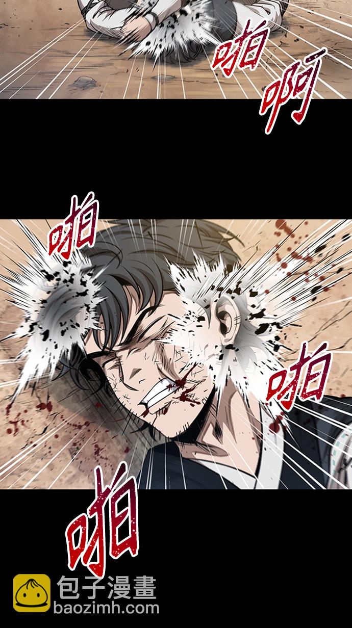 🍟某天成为魔神 053. 第20章 原封不动地还给你（3） 第21页