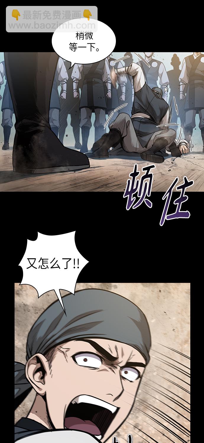 🍟某天成为魔神 053. 第20章 原封不动地还给你（3） 第22页
