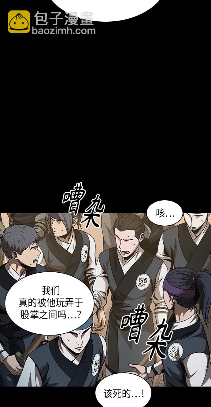 🍟某天成为魔神 053. 第20章 原封不动地还给你（3） 第30页