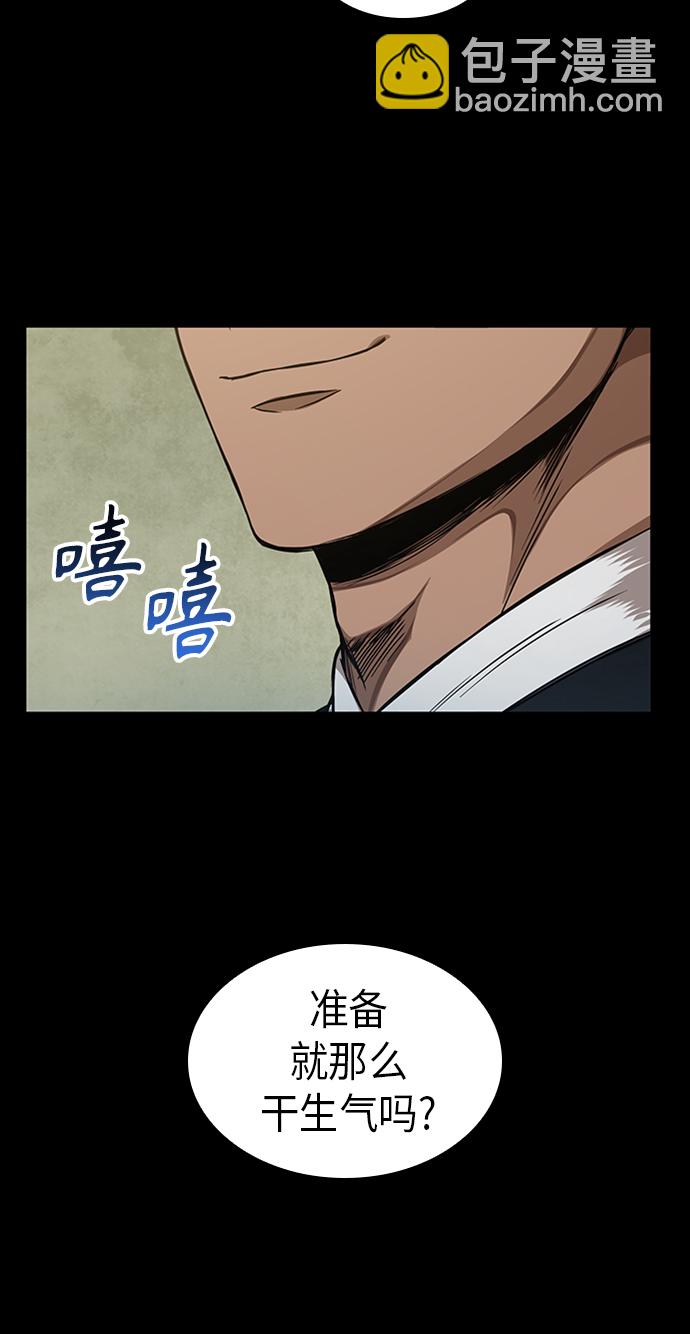 🍟某天成为魔神 053. 第20章 原封不动地还给你（3） 第31页