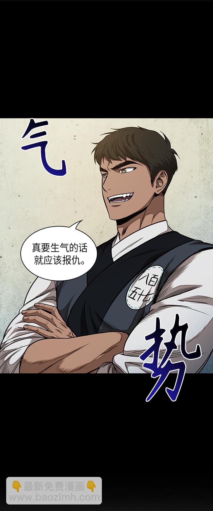 🍟某天成为魔神 053. 第20章 原封不动地还给你（3） 第32页