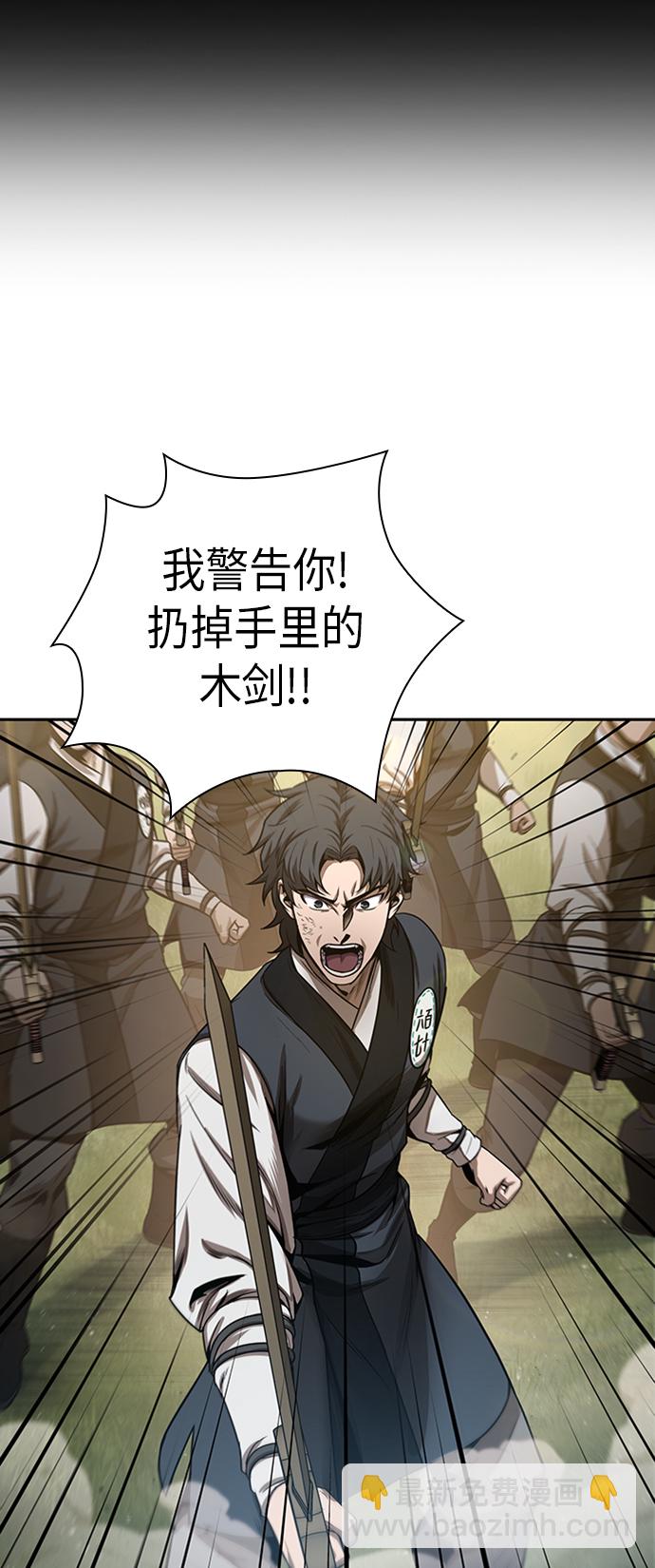 🍟某天成为魔神 053. 第20章 原封不动地还给你（3） 第33页