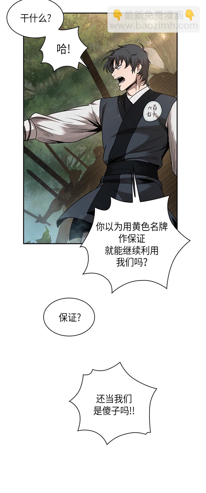 🍟某天成为魔神 053. 第20章 原封不动地还给你（3） 第36页