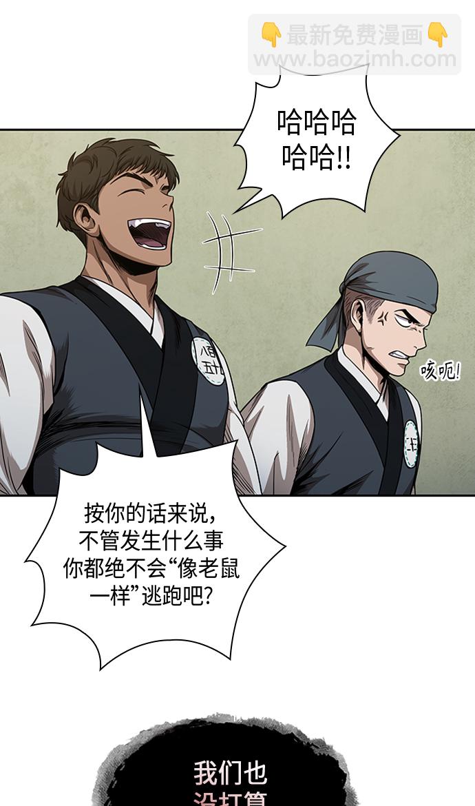 🍟某天成为魔神 053. 第20章 原封不动地还给你（3） 第40页
